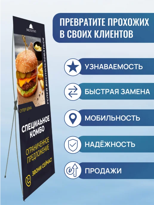 Mobilstend Стойка для баннера 60х160 см, вариант, фото 8
