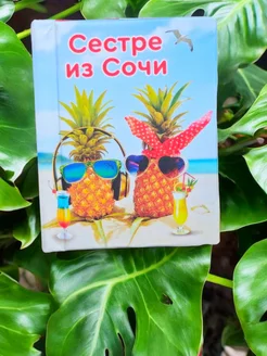 Книжка магнит на холодильник