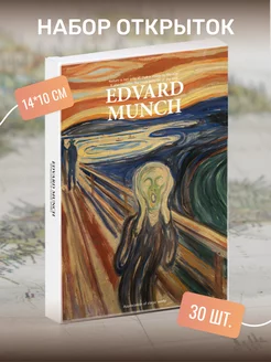 Набор почтовых открыток "Edvard Munch" 30 штук Postal Shop 259547594 купить за 414 ₽ в интернет-магазине Wildberries