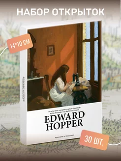 Набор почтовых открыток "Edward Hopper" 30 штук Postal Shop 259547887 купить за 414 ₽ в интернет-магазине Wildberries