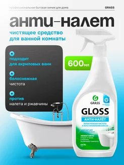 Чистящее средство для ванн и сантехники Gloss 600мл