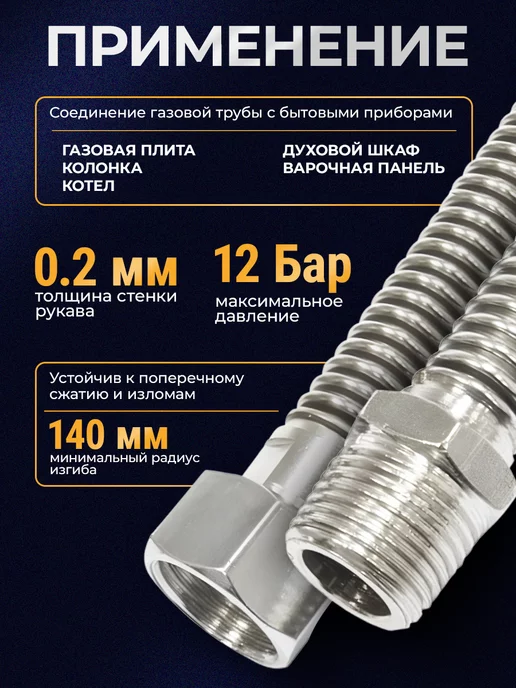 Elka Подводка сильфонная для газа 3 4" 120 см г-г, 1,5 м, фото 2