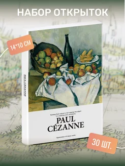 Набор почтовых открыток "Paul Cézanne" 30 штук Postal Shop 259549076 купить за 414 ₽ в интернет-магазине Wildberries