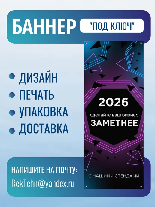 Mobilstend Стойка для баннера Х-стенд мобильный 65х165 см, вариант, фото 7