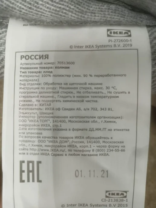 IKEA Плед тонкий 120х160 см ИКЕА серый, 120x160 см, фото 7