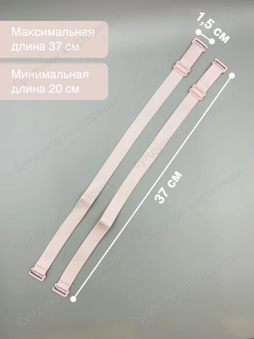 Сундучок мастерицы Лямки для бюстгальтера черные 1,5 см, 1,5 см, розовый, фото 2