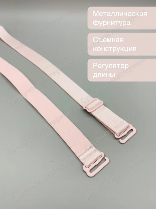 Сундучок мастерицы Лямки для бюстгальтера черные 1,5 см, 1,5 см, розовый, фото 3