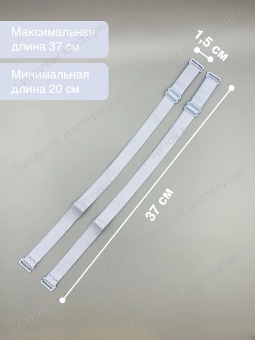 Сундучок мастерицы Лямки для бюстгальтера черные 1,5 см, 1,5 см, голубой, фото 2