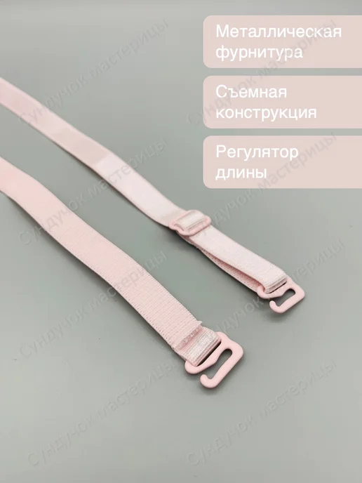 Сундучок мастерицы Лямки для бюстгальтера черные 1,5 см, розовый, фото 3