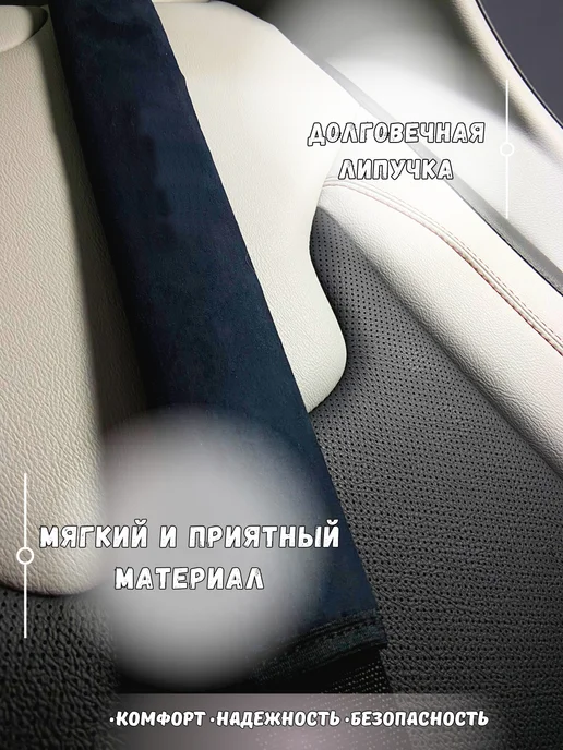 Novatonic Накладка на ремень безопасности, черный, фото 2