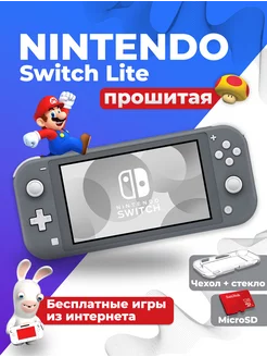 Прошитая игровая консоль Switch Lite c играми NINTENDO 259554510 купить за 22 695 ₽ в интернет-магазине Wildberries