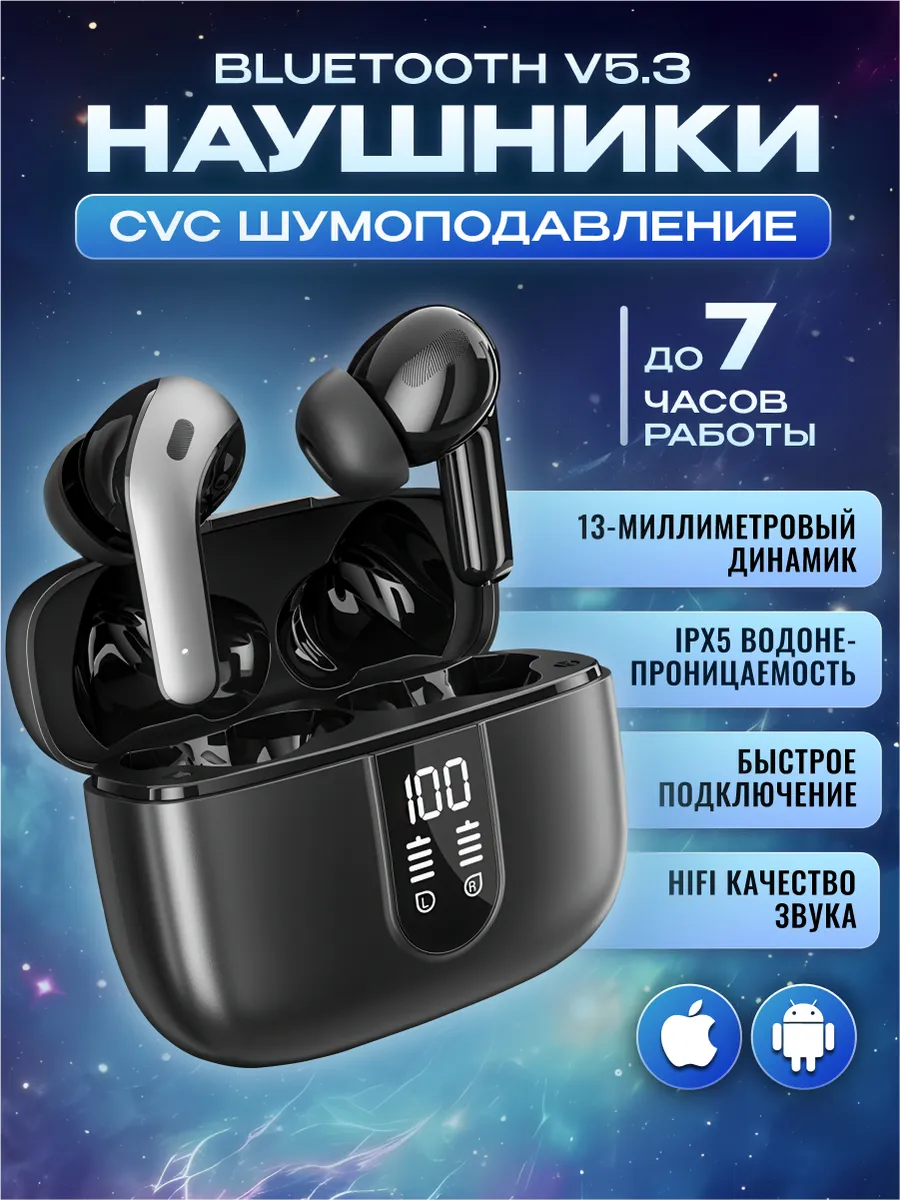 Наушники беспроводные с микрофоном сенсорные, Bluetooth