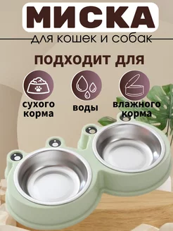 Миска для кошек и собак