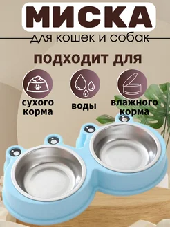 Миска металлическая для кошек и собак