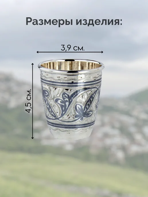 Kubachisilver Серебряная стопка 875 пробы Кубачи 40 мл, ручная работа, 40 мл, фото 4