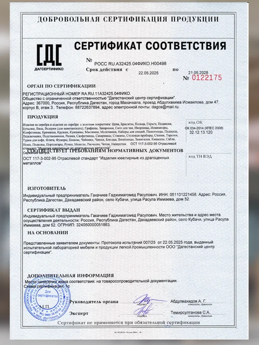 Kubachisilver Серебряная стопка 875 пробы Кубачи 40 мл, ручная работа, 40 мл, фото 7