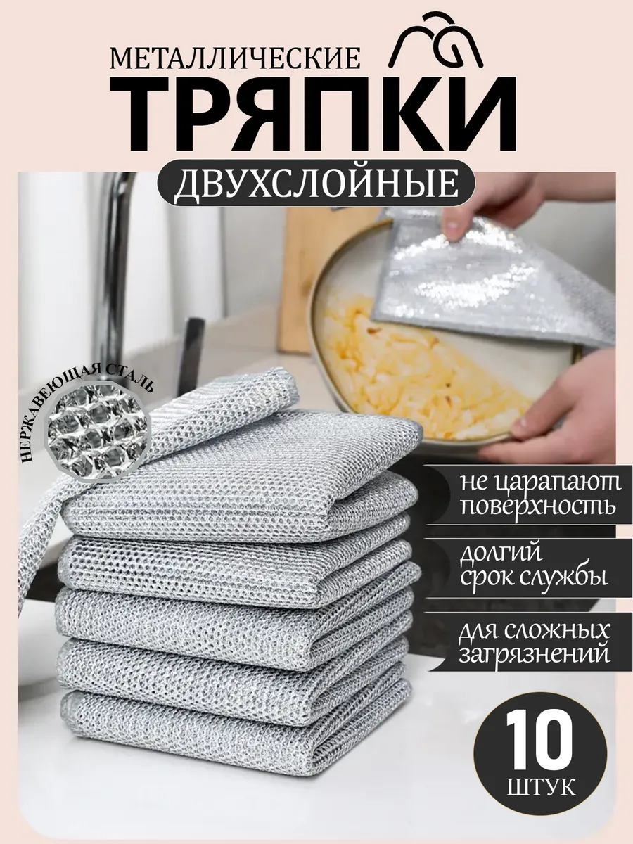 Тряпка для...