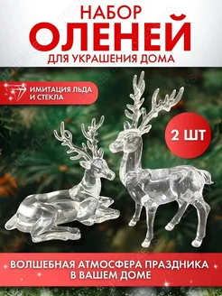 Елочные игрушки олени Poletaevs 259561761 купить за 478 ₽ в интернет-магазине Wildberries