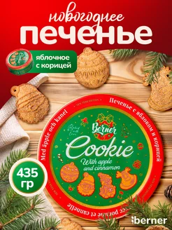 Печенье подарок на новый год в жестяной банке 435г