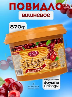 Вишневое повидло САВА 259576028 купить за 288 ₽ в интернет-магазине Wildberries