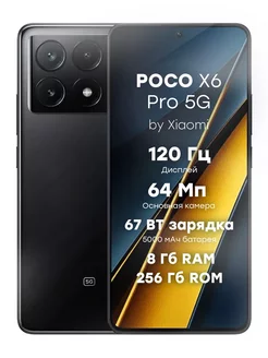 Смартфон X6 Pro 5G 8/256 ГБ LEAP SHOP 259576633 купить за 27 918 ₽ в интернет-магазине Wildberries