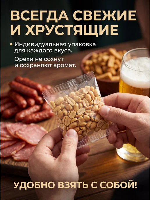 Таежный деликатес Пивной набор с орешками, мясом и сухариками, вариант, фото 4