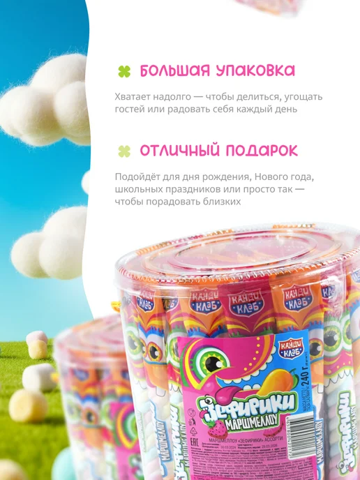 Канди клаб Маршмеллоу Зефирики Ассорти зефирная косичка, 48 шт по 5 гр, 48 шт, 5 г, фото 5