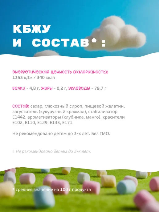 Канди клаб Маршмеллоу Зефирики Ассорти зефирная косичка, 48 шт по 5 гр, 48 шт, 5 г, фото 7