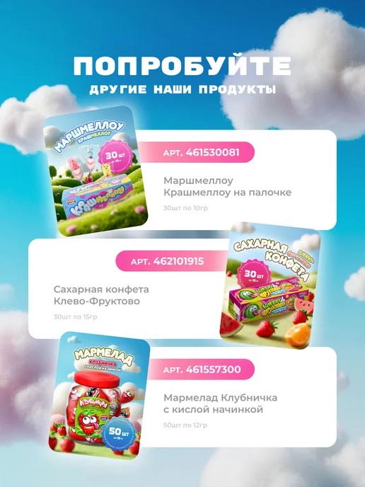 Канди клаб Маршмеллоу Зефирики Ассорти зефирная косичка, 48 шт по 5 гр, 48 шт, 5 г, фото 8