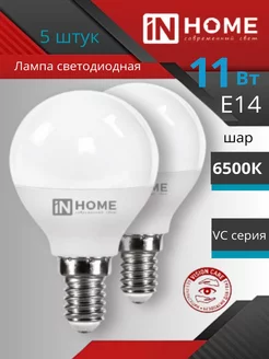 Светодиодная лампа шар Е14 11w 6500k холодный свет