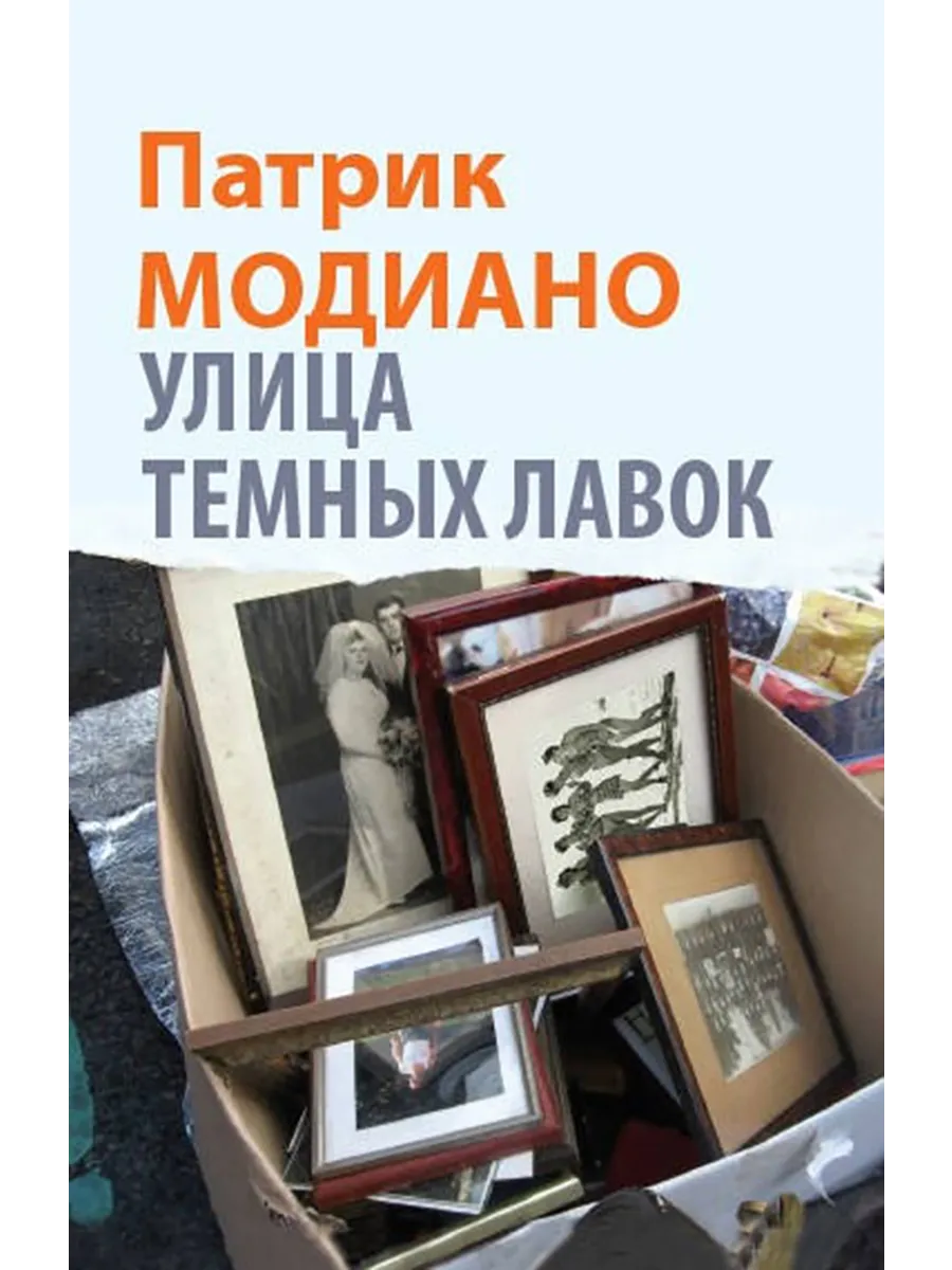 Улица Темных Лавок