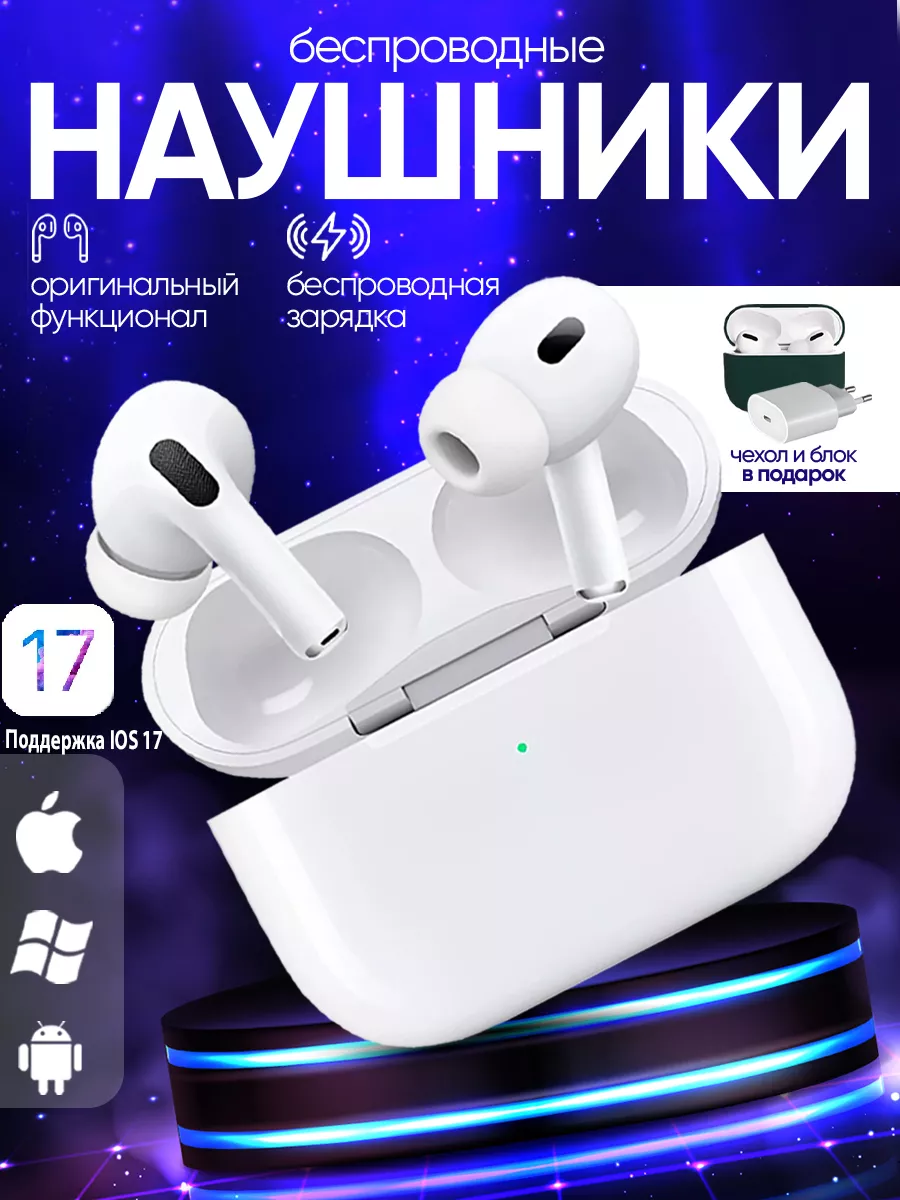 Наушники беспроводные A.Pods2...