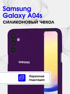 Чехол на Samsung Galaxy A04s