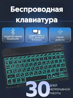 Беспроводная клавиатура для компьютера ноутбука PERFECTONICA 259585347 купить за 845 ₽ в интернет-магазине Wildberries