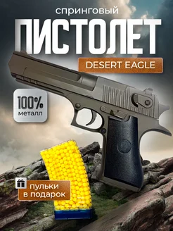 Спринговый пистолет с пульками железный Desert Eagle V2 Хаки AVE opt 259586955 купить за 1 059 ₽ в интернет-магазине Wildberries