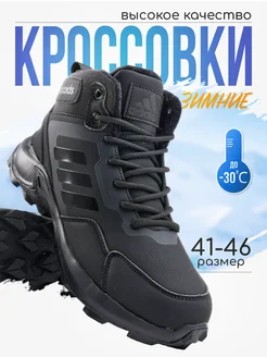 кроссовки зимние KX.shoes 259587778 купить за 2 932 ₽ в интернет-магазине Wildberries