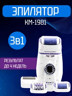 Эпилятор KM-1981