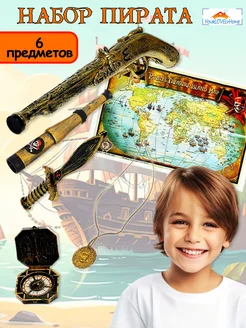 Игровой набор пирата (6 предметов)