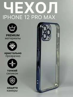 Силиконовый чехол на Apple iPhone 12 Pro Max