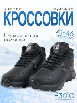 кроссовки зимние KX.shoes 259592782 купить за 2 990 ₽ в интернет-магазине Wildberries