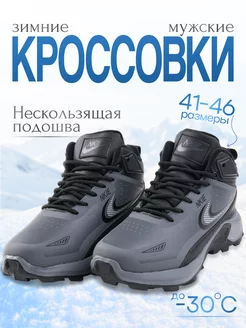 кроссовки зимние KX.shoes 259592784 купить за 2 932 ₽ в интернет-магазине Wildberries