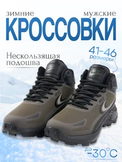 кроссовки зимние KX.shoes 259592785 купить за 2 932 ₽ в интернет-магазине Wildberries