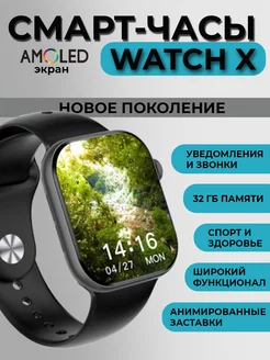 Смарт-часы DT Watch X с Amoled-дисплеем