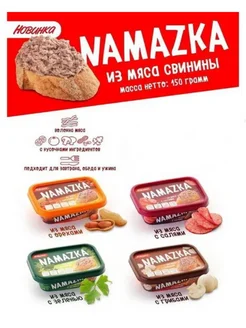 Намазка белорусская, NAMAZKA вкус 4шт. 259596156 купить за 926 ₽ в интернет-магазине Wildberries