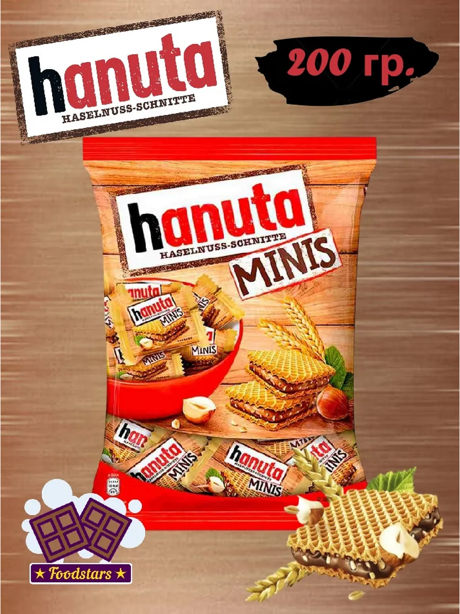 Вафельное печенье Hanuta Минис 200 гр