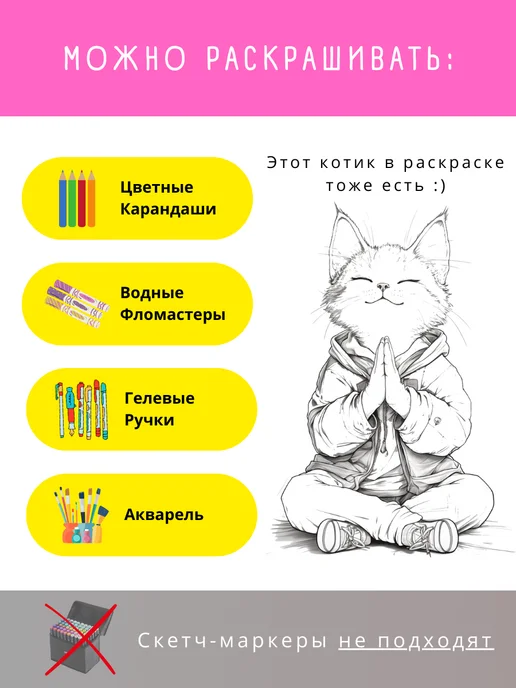 МИРИГАМЕЛЬ Раскраска для девочек 10 лет Кошки, вариант, фото 3