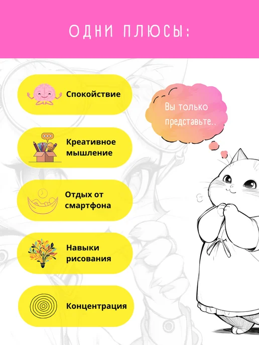 МИРИГАМЕЛЬ Раскраска для девочек 10 лет Кошки, вариант, фото 6
