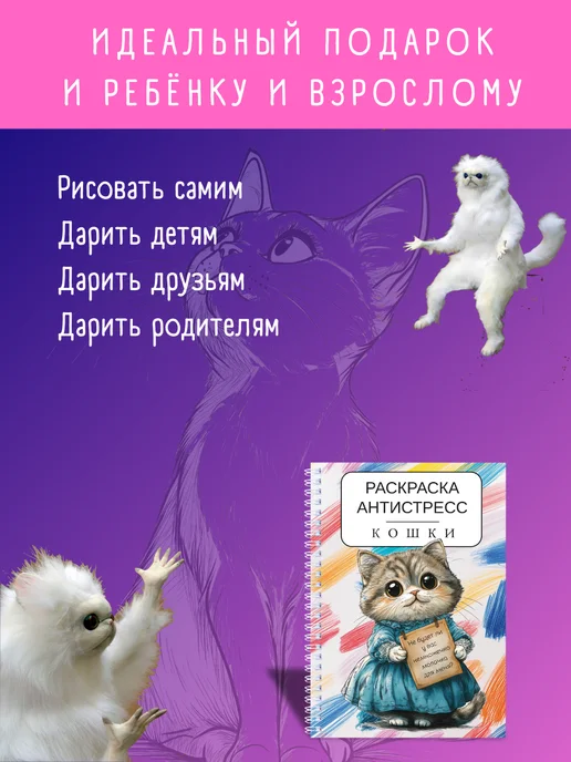 МИРИГАМЕЛЬ Раскраска для девочек 10 лет Кошки, вариант, фото 7