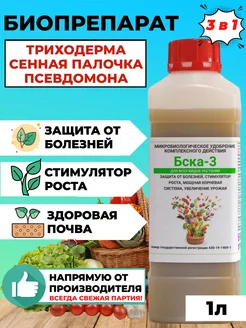 Триходерма + Сенная палочка для растений жидкая Бска-3 Биотехагро 259598503 купить за 634 ₽ в интернет-магазине Wildberries