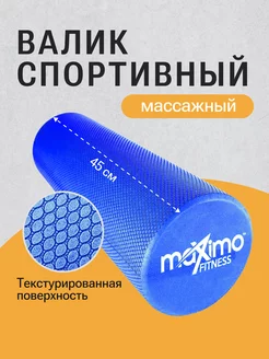 Валик массажный для спины спортивный ролик для МФР MYVENUS 259598531 купить за 846 ₽ в интернет-магазине Wildberries